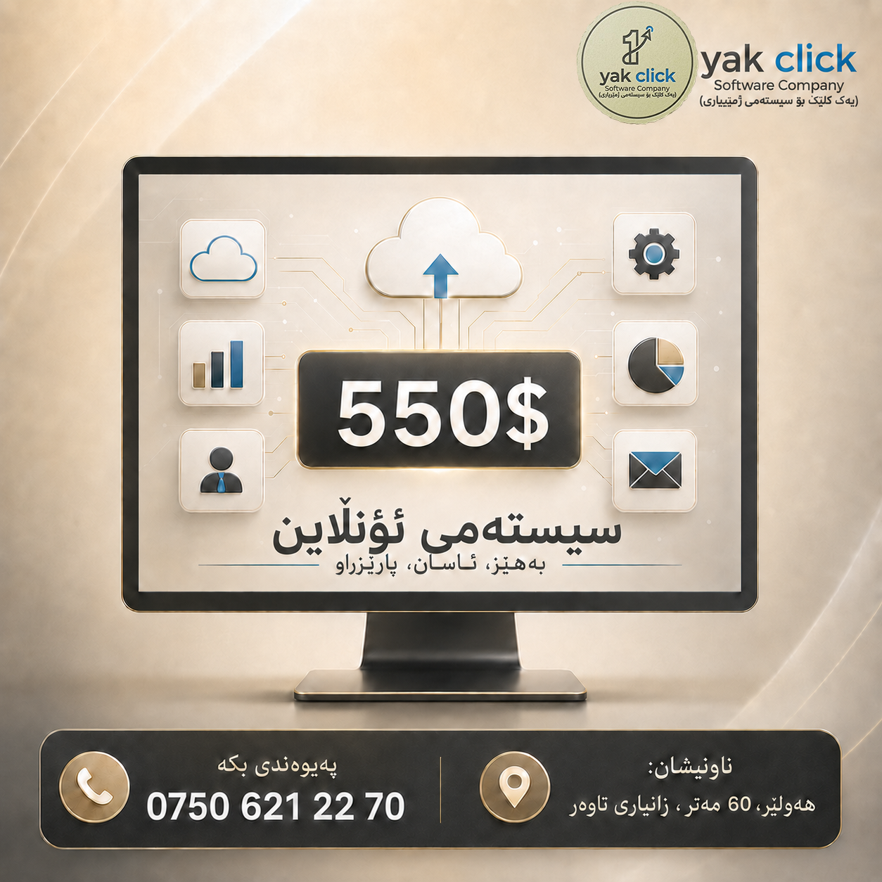 عنبر الصحراء